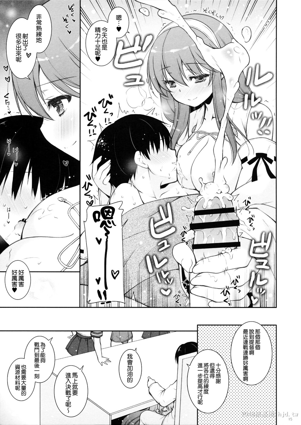 [中文]榛名ママに甘えたい[26P]第0页 作者:Publisher 帖子ID:235152 TAG:动漫图片,卡通漫畫,2048核基地