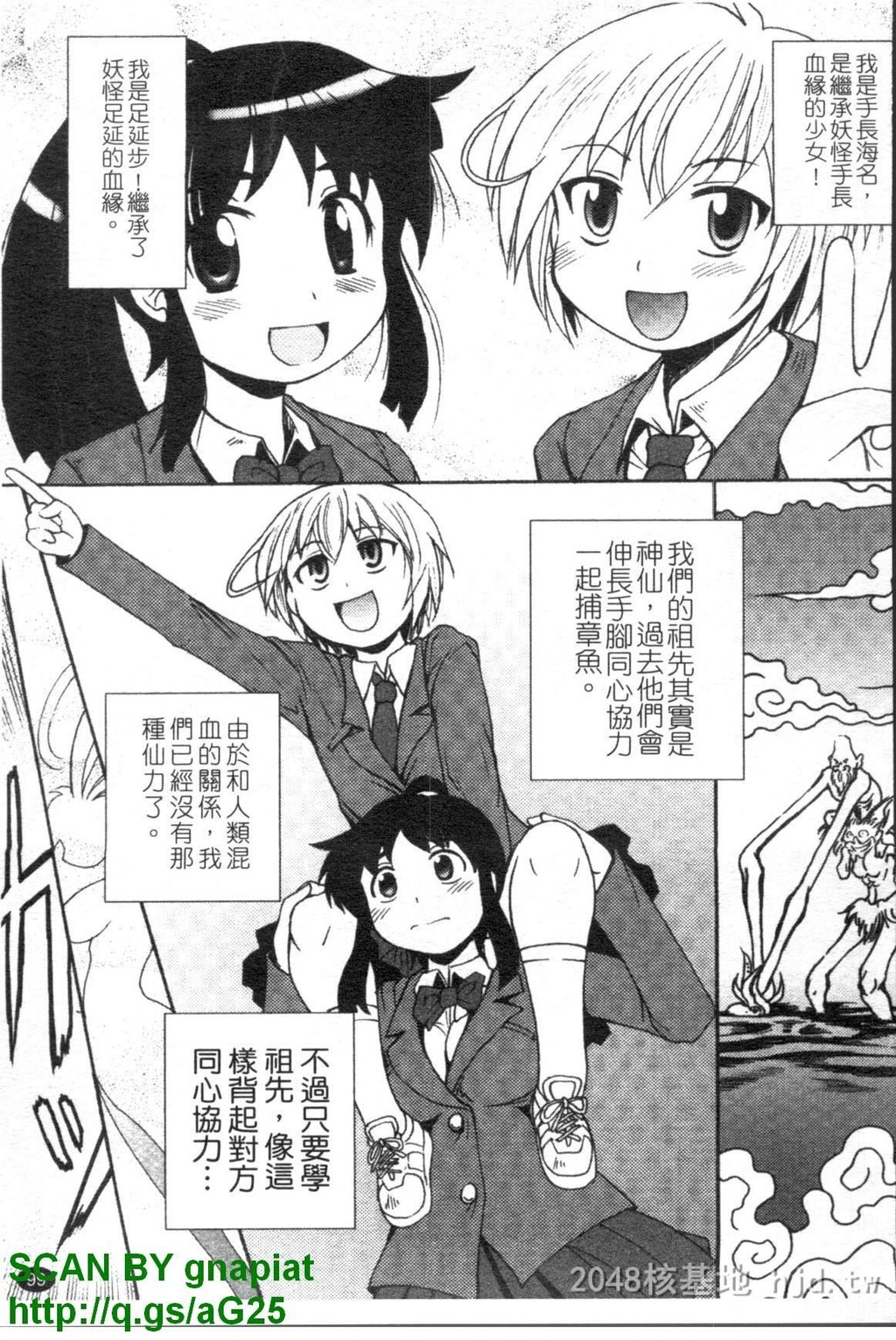 [中文]もののけ町怪奇谭[157P]第1页 作者:Publisher 帖子ID:235003 TAG:动漫图片,卡通漫畫,2048核基地