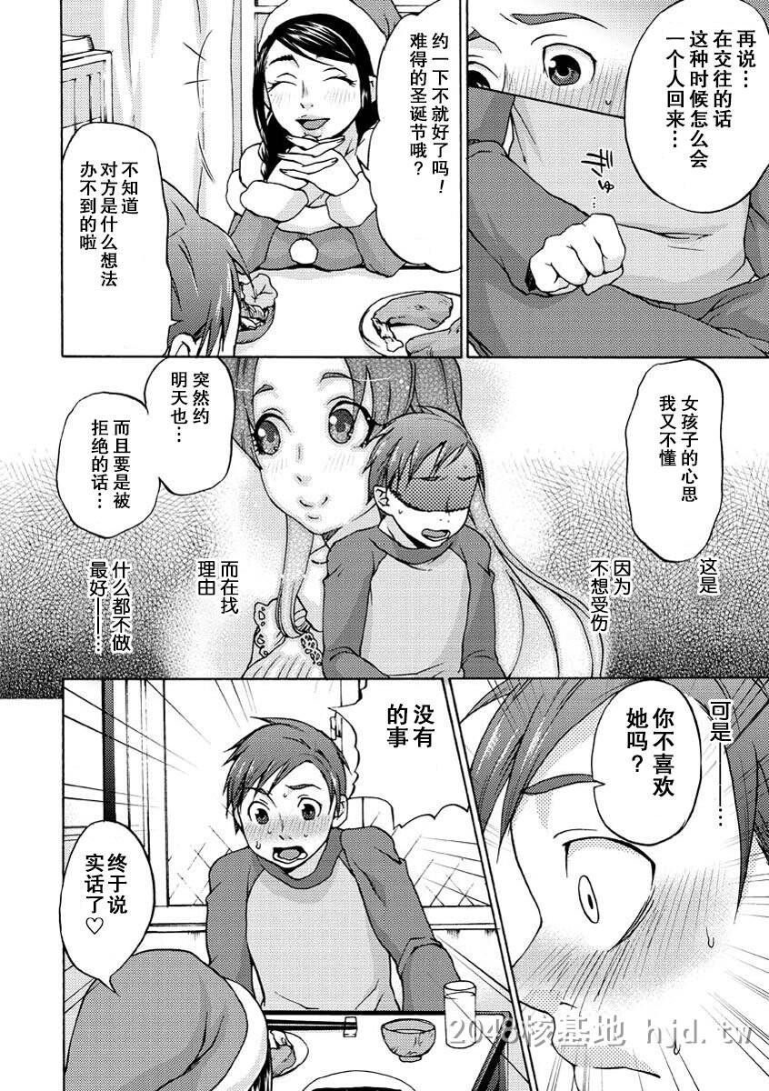 [中文]圣夜の母の手ほどき[种付けストーキング]第1页 作者:Publisher 帖子ID:234722 TAG:动漫图片,卡通漫畫,2048核基地