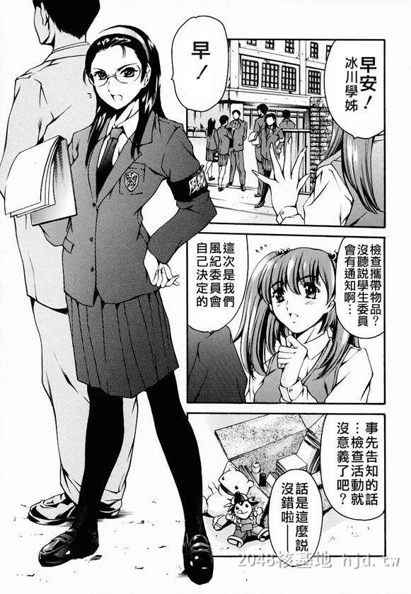 [中文]放课后奴隶俱乐部[178P]第1页 作者:Publisher 帖子ID:236330 TAG:动漫图片,卡通漫畫,2048核基地