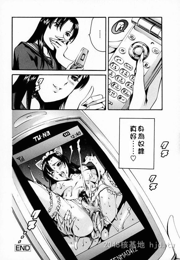 [中文]放课后奴隶俱乐部[178P]第0页 作者:Publisher 帖子ID:236330 TAG:动漫图片,卡通漫畫,2048核基地