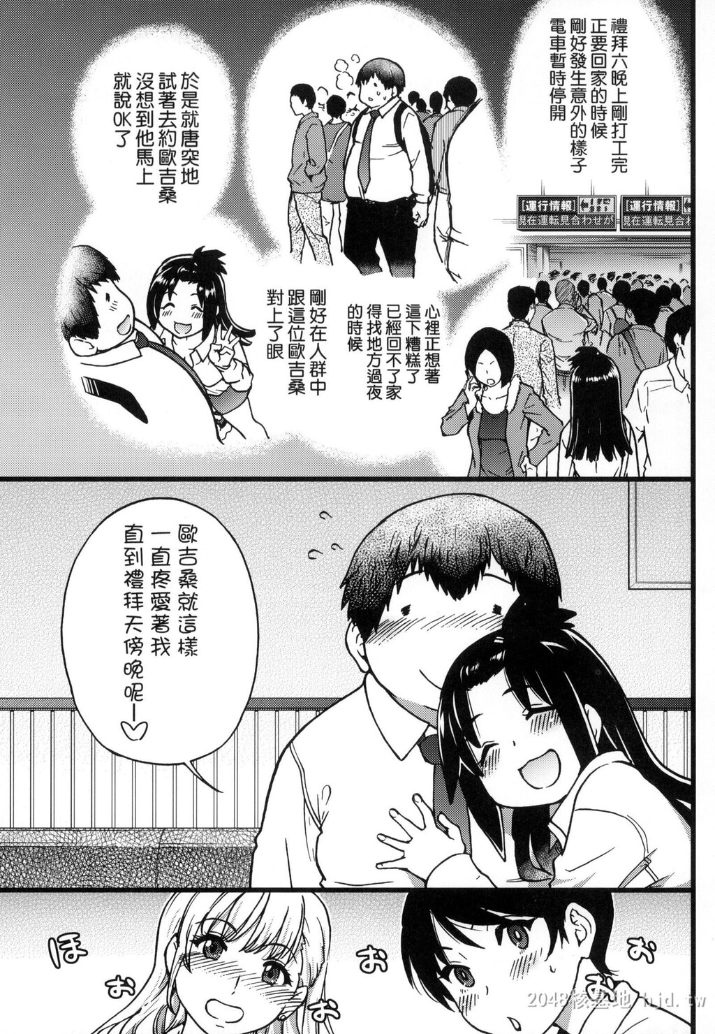 [中文][师走の翁]円光おじさん[272P]第1页 作者:Publisher 帖子ID:236332 TAG:动漫图片,卡通漫畫,2048核基地