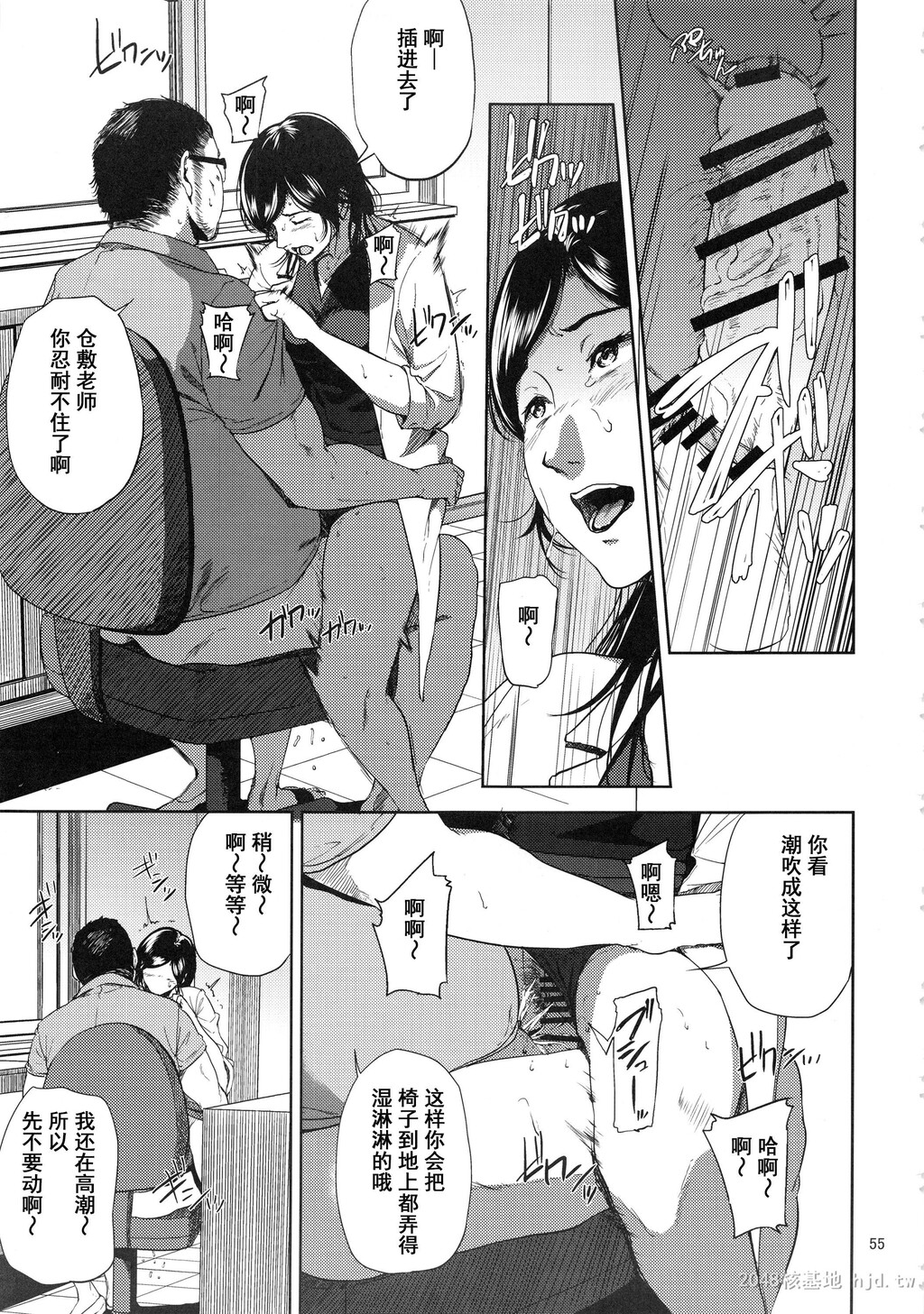 [中文]仓敷先生は発情期[134P]第1页 作者:Publisher 帖子ID:236051 TAG:动漫图片,卡通漫畫,2048核基地