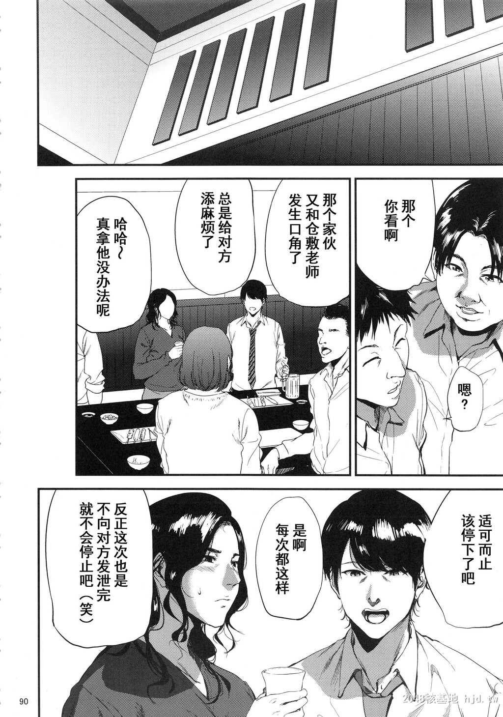 [中文]仓敷先生は発情期[134P]第0页 作者:Publisher 帖子ID:236051 TAG:动漫图片,卡通漫畫,2048核基地