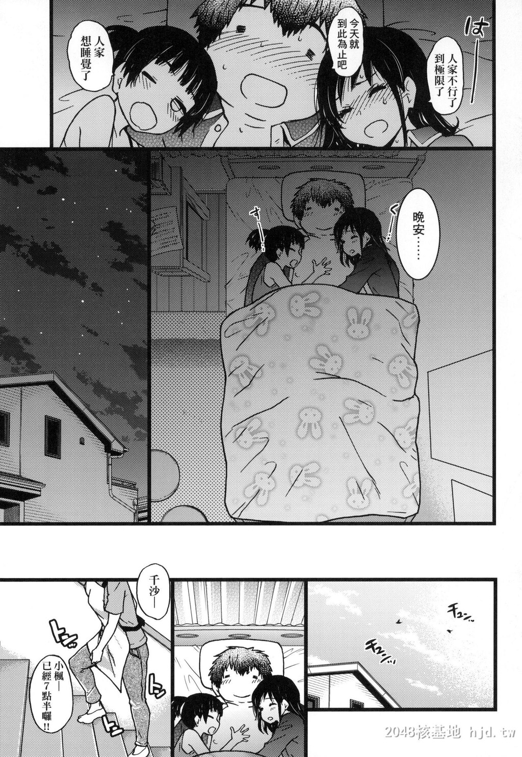 [中文][师走の翁]円光おじさん[272P]第1页 作者:Publisher 帖子ID:236332 TAG:动漫图片,卡通漫畫,2048核基地