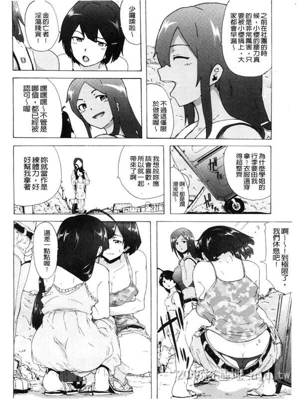 [中文][伤希レイ]ビッチーズジャーニー[216P]第1页 作者:Publisher 帖子ID:236048 TAG:动漫图片,卡通漫畫,2048核基地