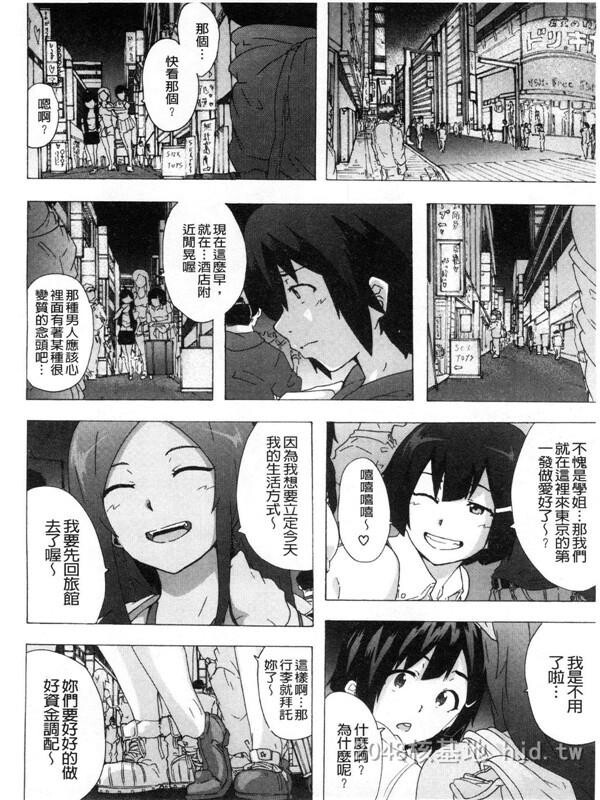 [中文][伤希レイ]ビッチーズジャーニー[216P]第0页 作者:Publisher 帖子ID:236048 TAG:动漫图片,卡通漫畫,2048核基地