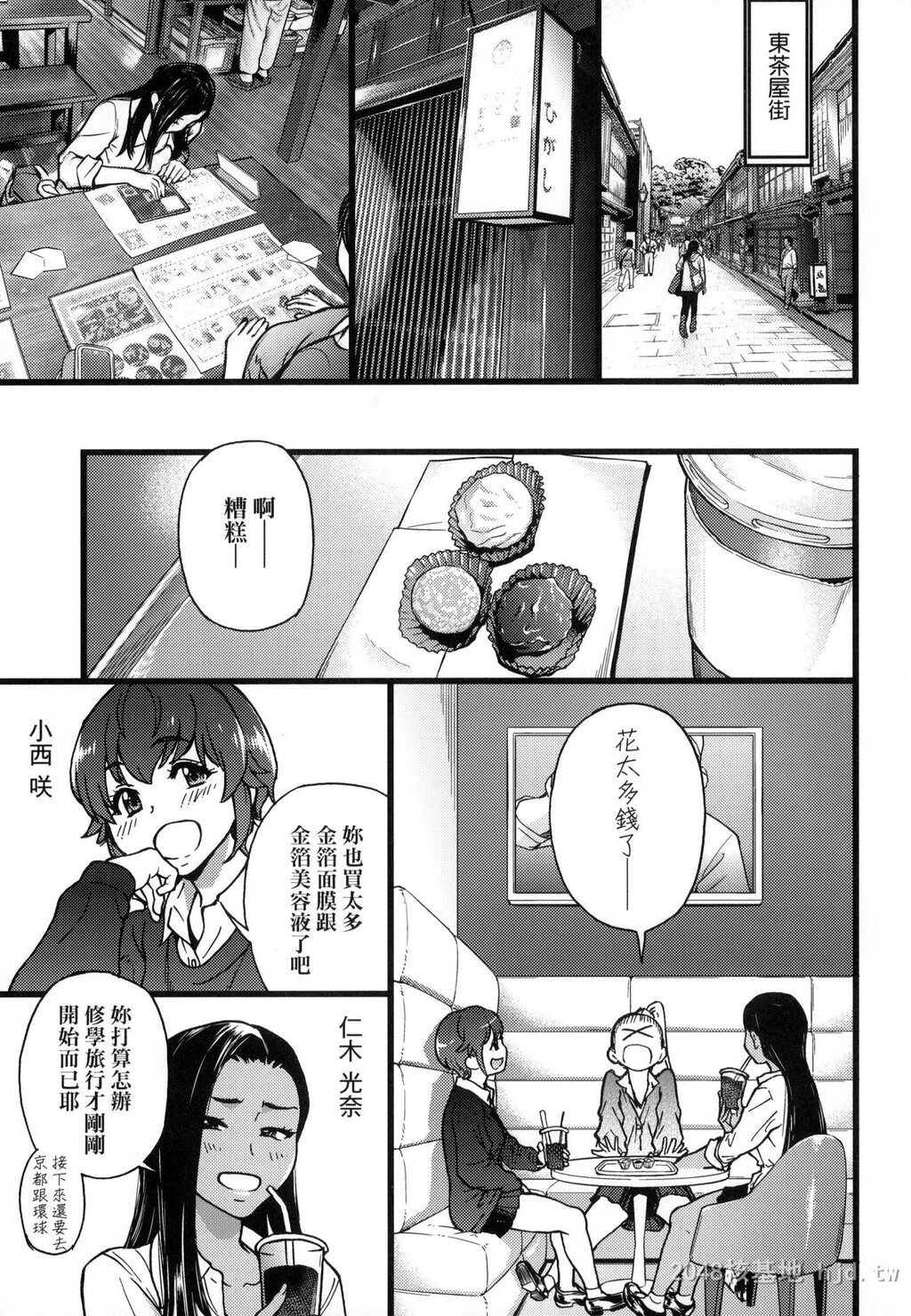 [中文][师走の翁]円光おじさん[272P]第1页 作者:Publisher 帖子ID:236332 TAG:动漫图片,卡通漫畫,2048核基地