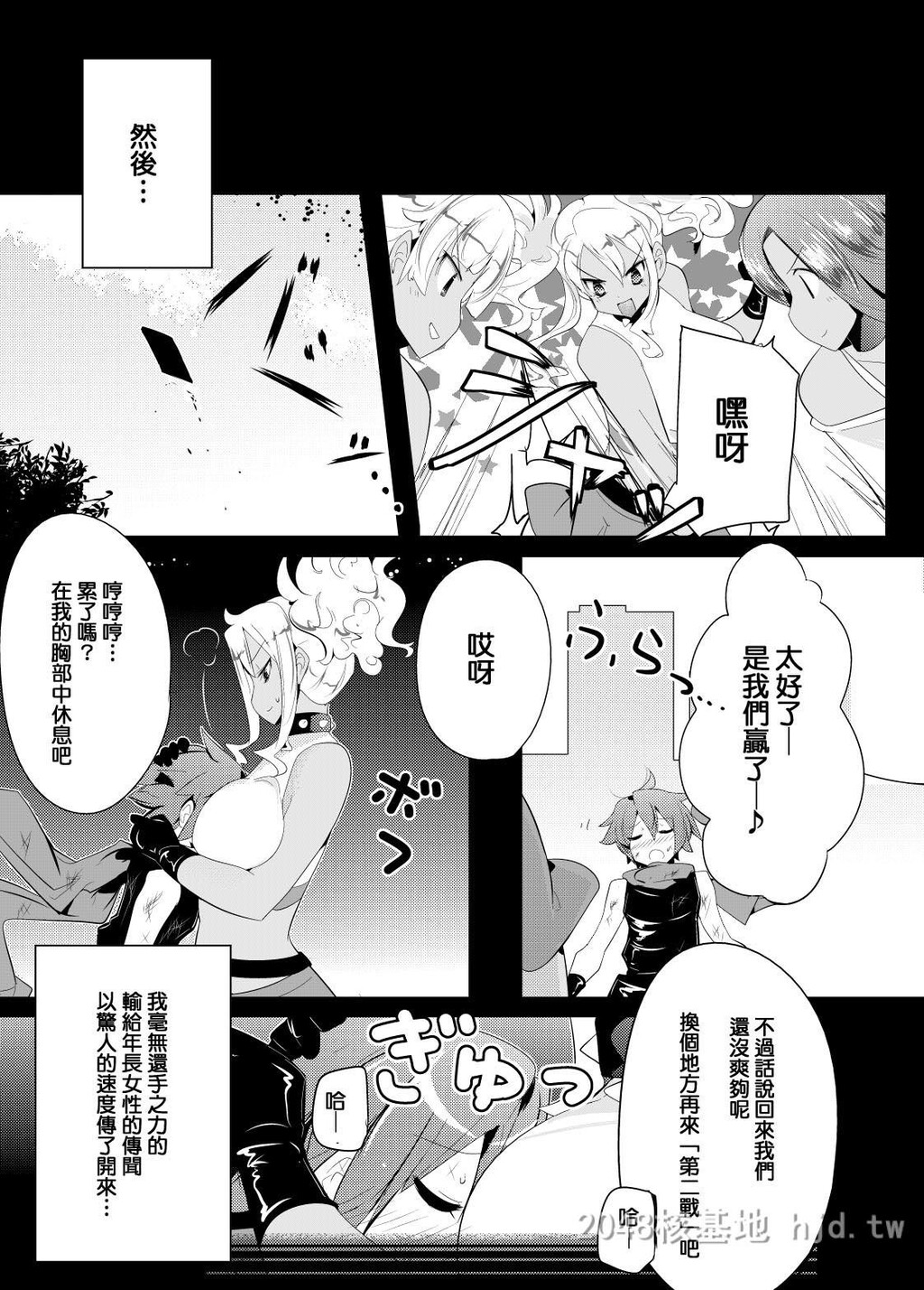 [中文]色仕挂けで惨败する本[24P]第1页 作者:Publisher 帖子ID:235751 TAG:动漫图片,卡通漫畫,2048核基地