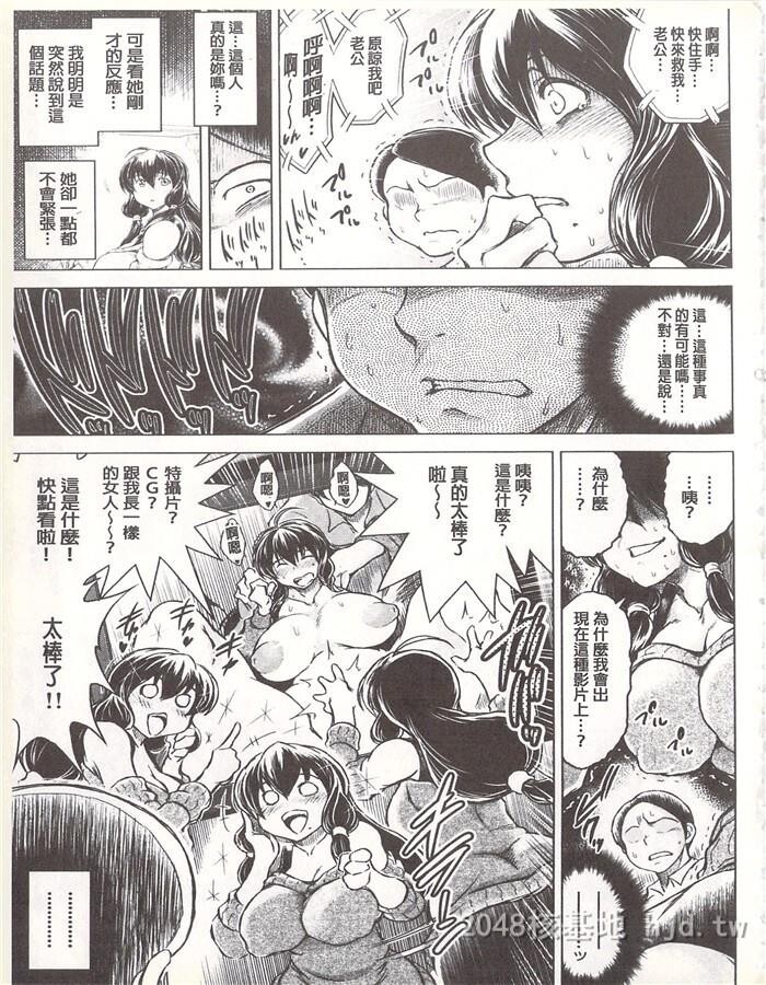 [中文][龙河しん]寝撮られ妻~夫の知らない痴态~[190P]第1页 作者:Publisher 帖子ID:235899 TAG:动漫图片,卡通漫畫,2048核基地