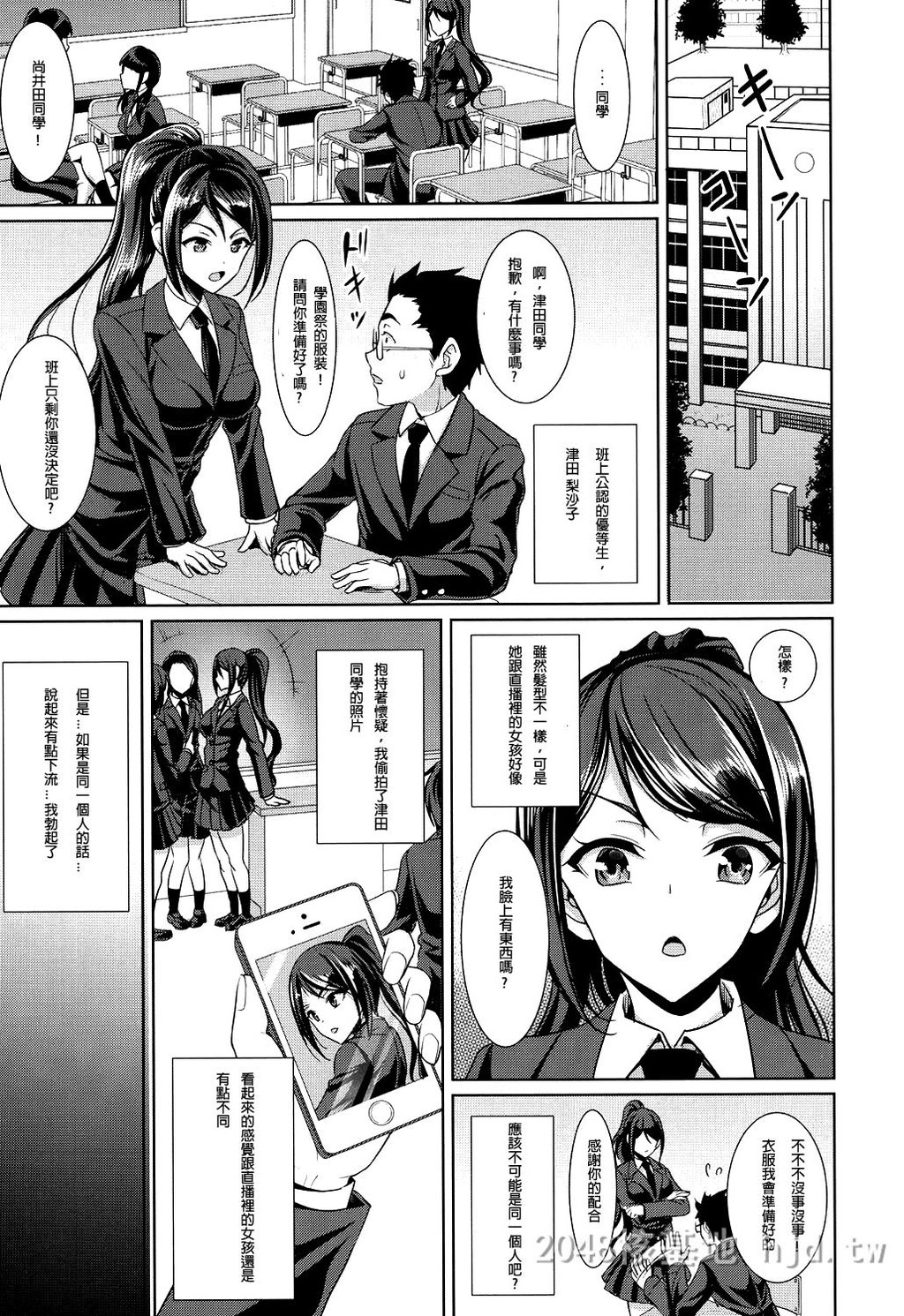 [中文]放课后びっち[25P]第0页 作者:Publisher 帖子ID:235894 TAG:动漫图片,卡通漫畫,2048核基地