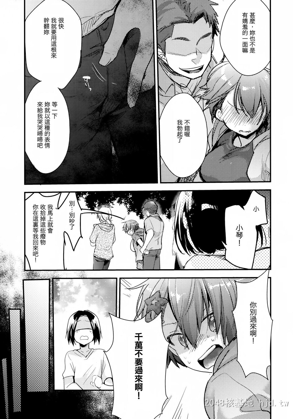 [中文]俺っ娘败北～俺、女の子だったんだ[30P]第1页 作者:Publisher 帖子ID:236046 TAG:动漫图片,卡通漫畫,2048核基地