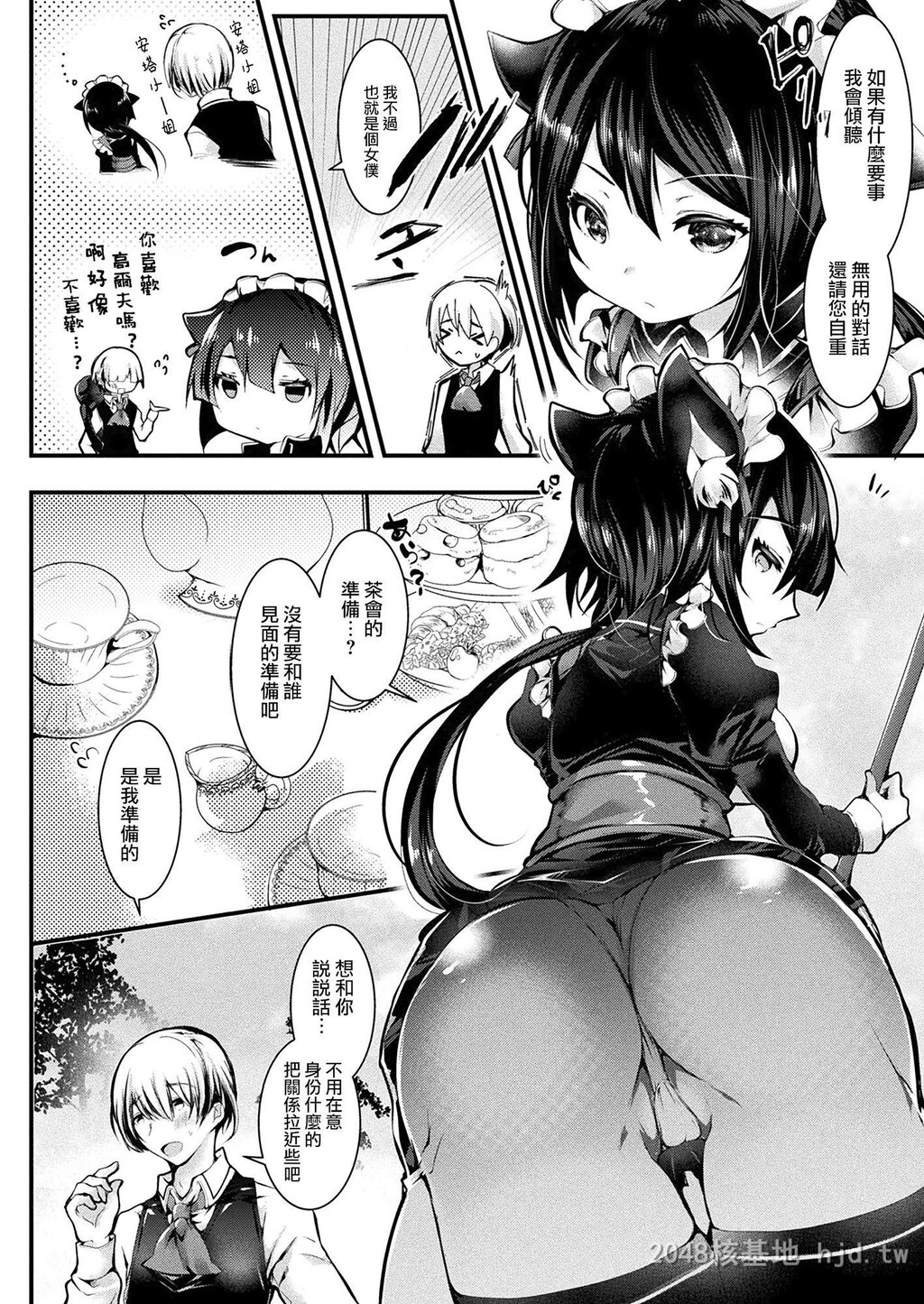 [中文]猫耳メイドは発情しないと思った[17P]第0页 作者:Publisher 帖子ID:236043 TAG:动漫图片,卡通漫畫,2048核基地