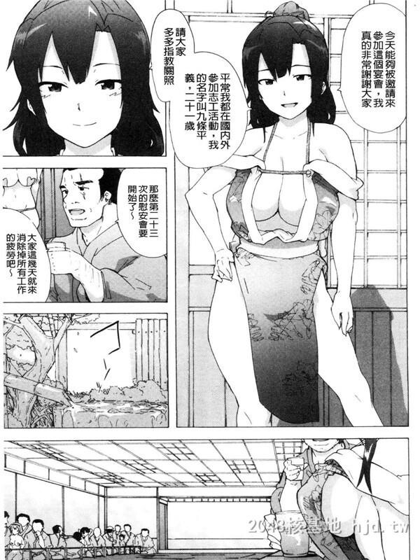 [中文][伤希レイ]ビッチーズジャーニー[216P]第1页 作者:Publisher 帖子ID:236048 TAG:动漫图片,卡通漫畫,2048核基地