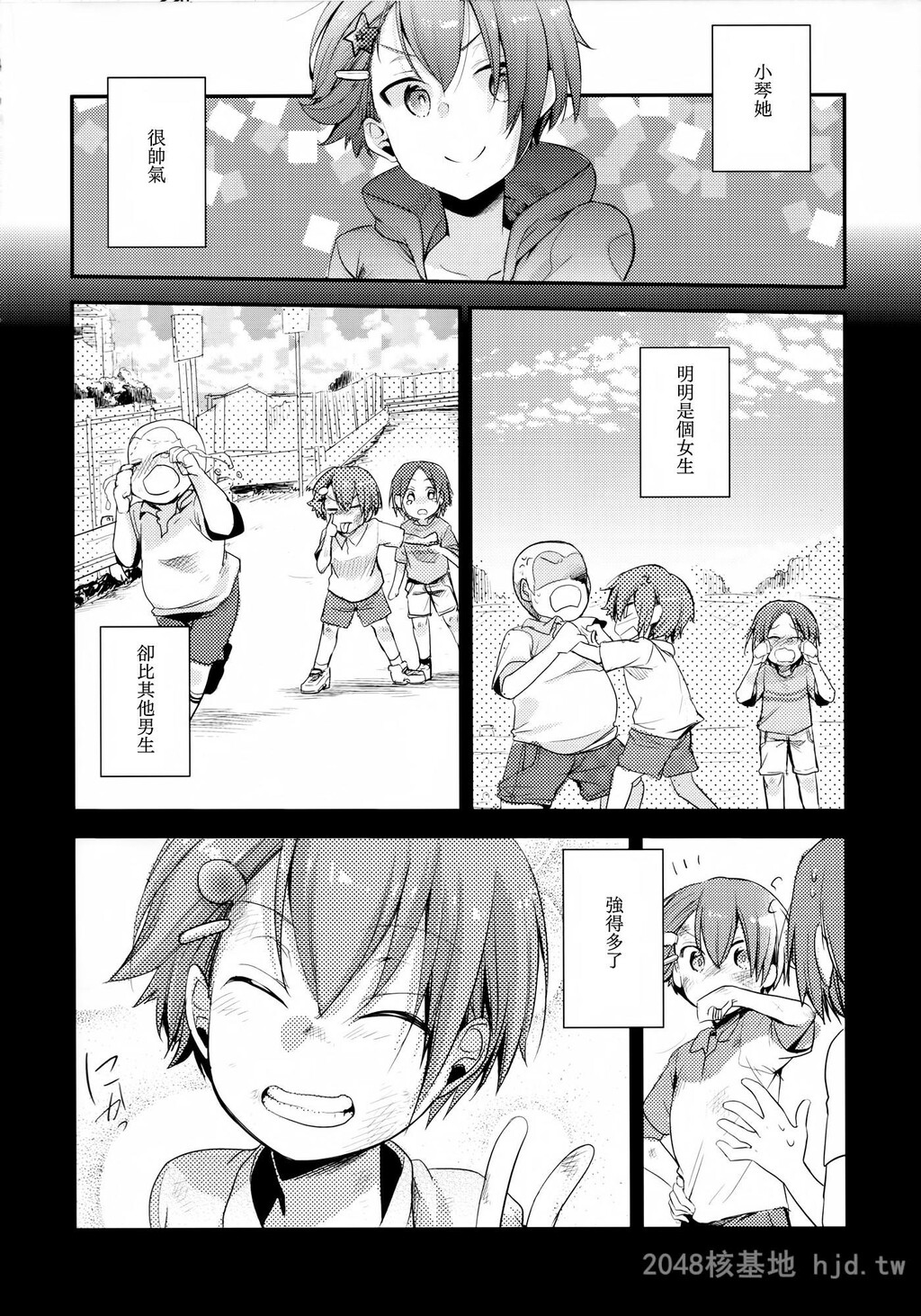 [中文]俺っ娘败北～俺、女の子だったんだ[30P]第1页 作者:Publisher 帖子ID:236046 TAG:动漫图片,卡通漫畫,2048核基地