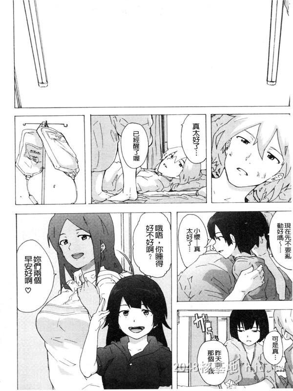 [中文][伤希レイ]ビッチーズジャーニー[216P]第0页 作者:Publisher 帖子ID:236048 TAG:动漫图片,卡通漫畫,2048核基地