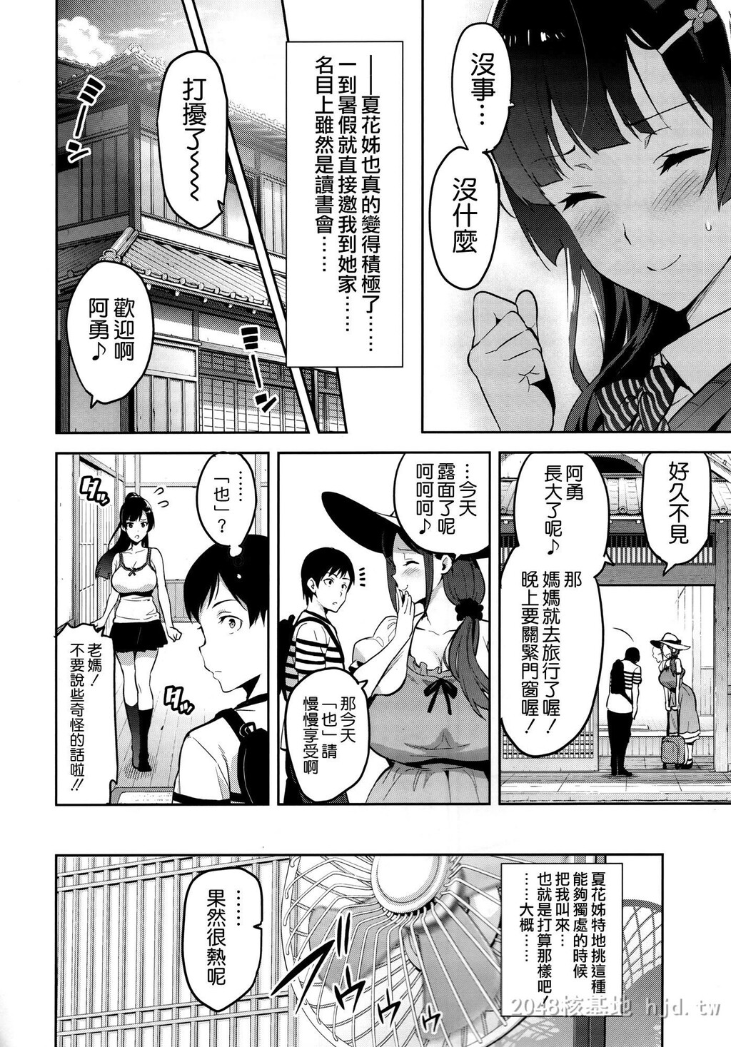 [中文][真珠贝[武田弘光]]紫阳花の散ル顷に[37P]第0页 作者:Publisher 帖子ID:236929 TAG:动漫图片,卡通漫畫,2048核基地