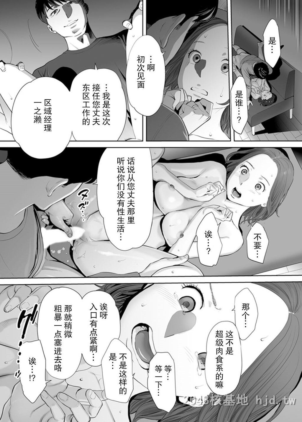 [中文]和部下一起的不伦妻[36P]第0页 作者:Publisher 帖子ID:236790 TAG:动漫图片,卡通漫畫,2048核基地