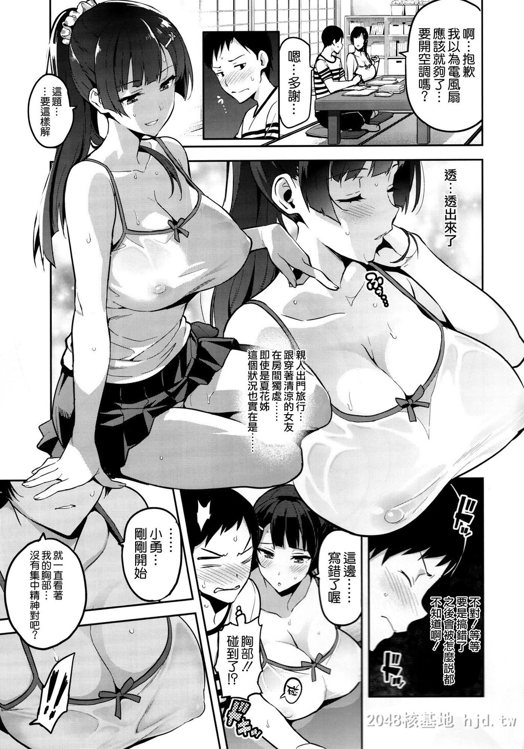 [中文][真珠贝[武田弘光]]紫阳花の散ル顷に[37P]第1页 作者:Publisher 帖子ID:236929 TAG:动漫图片,卡通漫畫,2048核基地