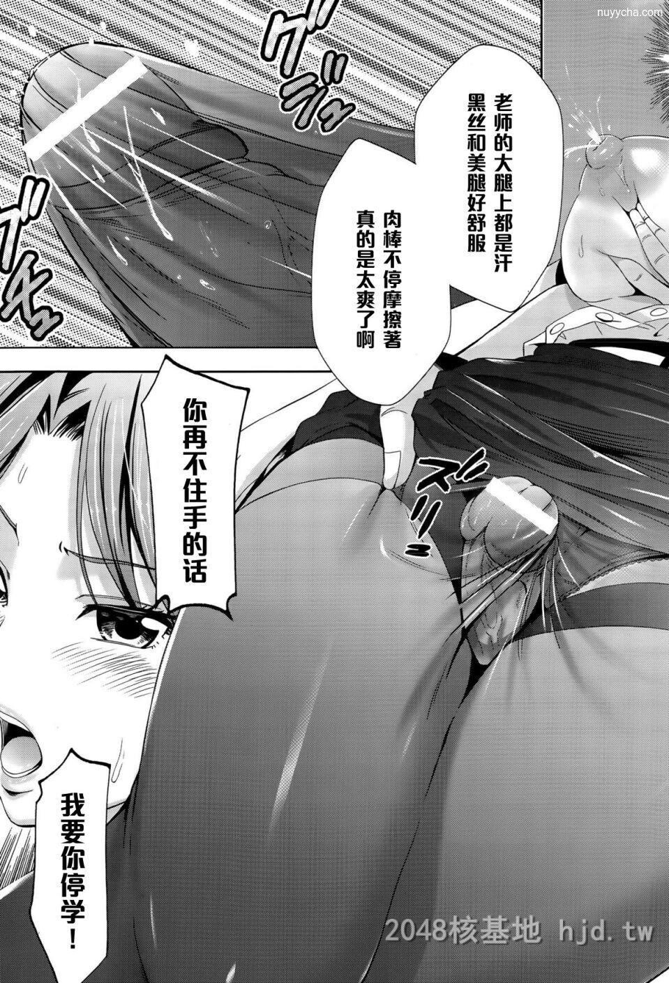 [中文]女教师家畜物语[21P]第1页 作者:Publisher 帖子ID:237133 TAG:动漫图片,卡通漫畫,2048核基地