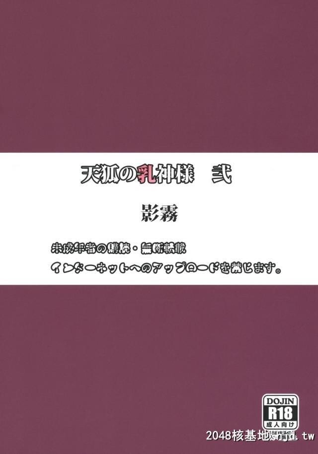 诞生日に个人的に赠り物をしたいからとユキカゼに呼び出されたシンクがいきなり抱き...第1页 作者:Publisher 帖子ID:236628 TAG:动漫图片,卡通漫畫,2048核基地