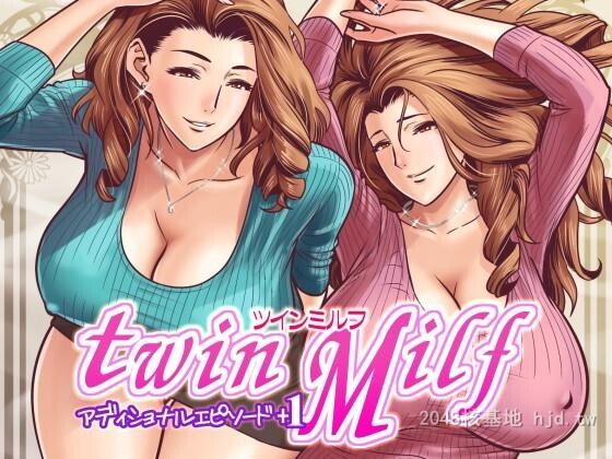 [中文][リファイア[辰波要徳]]twinMilfアディショナルエピソード+1[中文][23P]第0页 作者:Publisher 帖子ID:236782 TAG:动漫图片,卡通漫畫,2048核基地