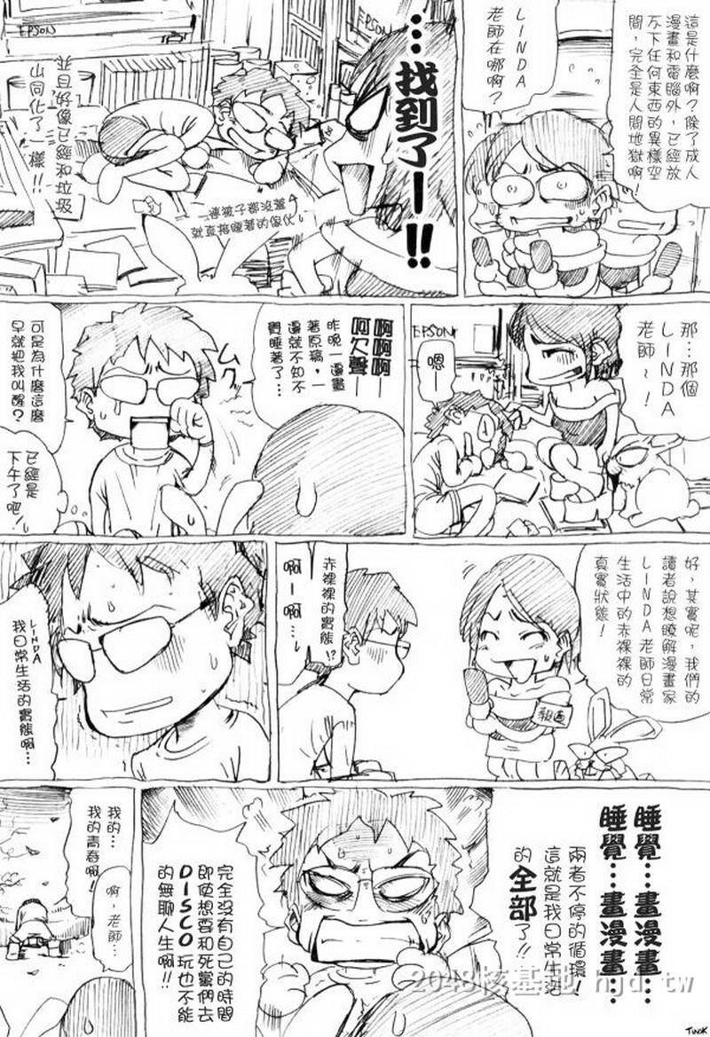 [中文][LINDA]MASOMAMA[199P]第0页 作者:Publisher 帖子ID:236930 TAG:动漫图片,卡通漫畫,2048核基地