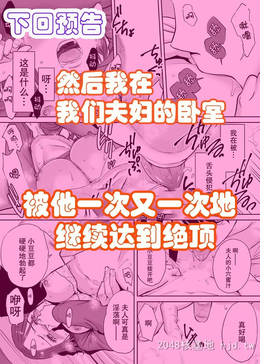 [中文]和部下一起的不伦妻[36P]第1页 作者:Publisher 帖子ID:236790 TAG:动漫图片,卡通漫畫,2048核基地