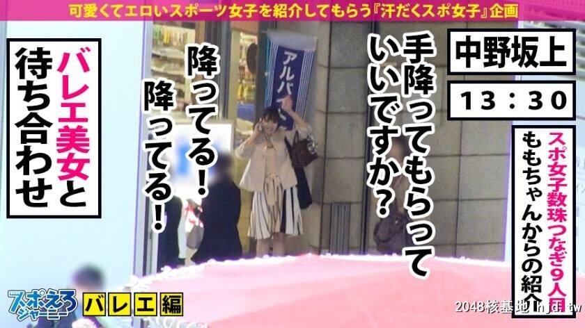 激カワ絶顶依存症バレエお嬢様あかりちゃん21歳スポえろジャーニー9人目[35P]第1页 作者:Publisher 帖子ID:256497 TAG:日本图片,亞洲激情,2048核基地