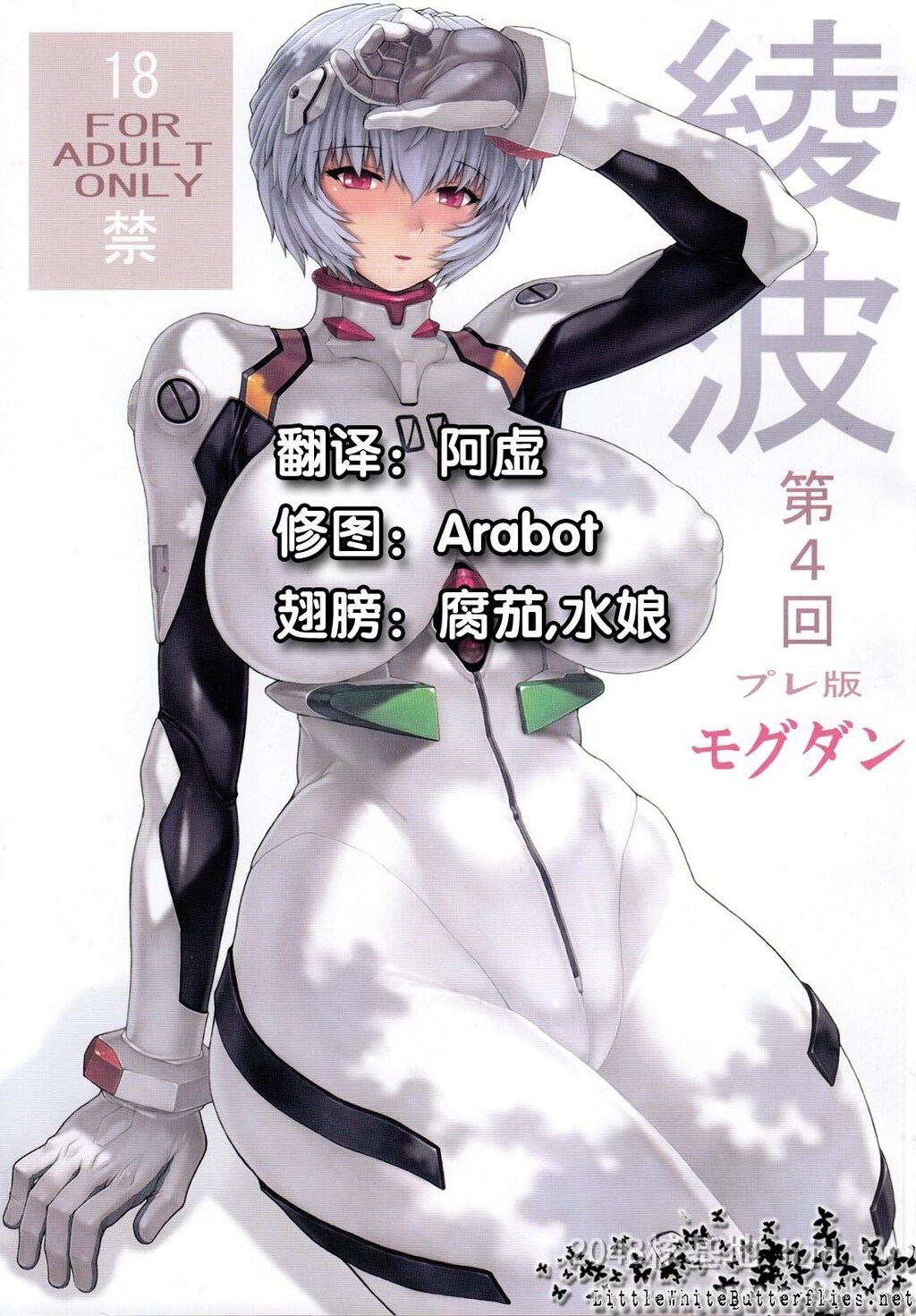 [中文]EVA-凌波的赎罪之路第1页 作者:Publisher 帖子ID:238061 TAG:动漫图片,卡通漫畫,2048核基地