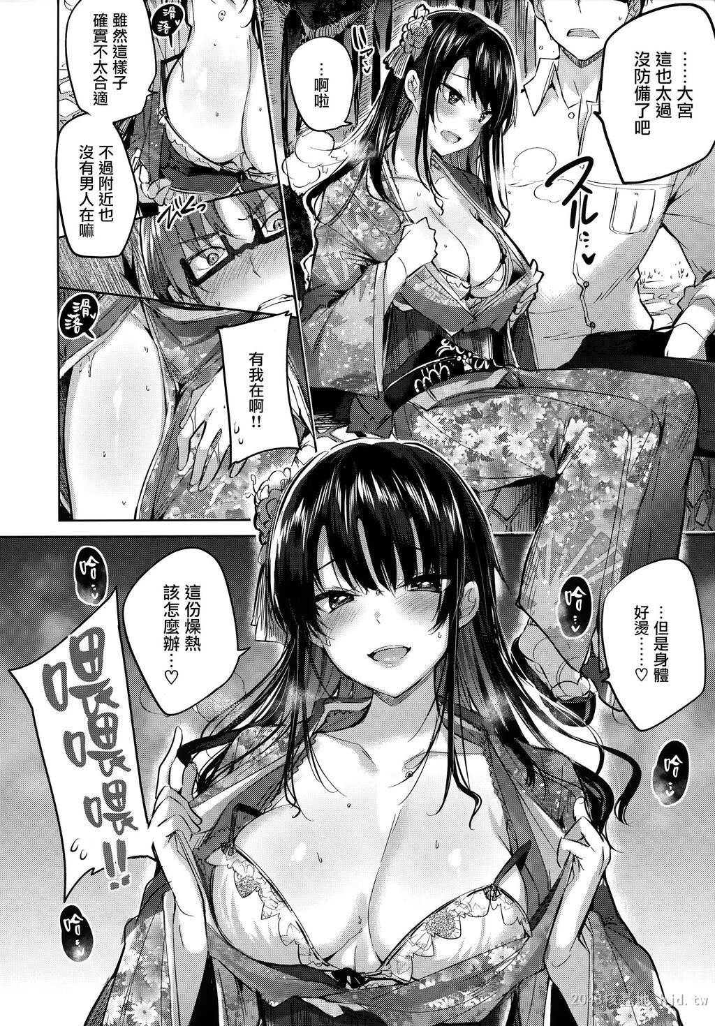 [中文][kakao]発情びーむ[作者：kakao][191P]第1页 作者:Publisher 帖子ID:237693 TAG:动漫图片,卡通漫畫,2048核基地