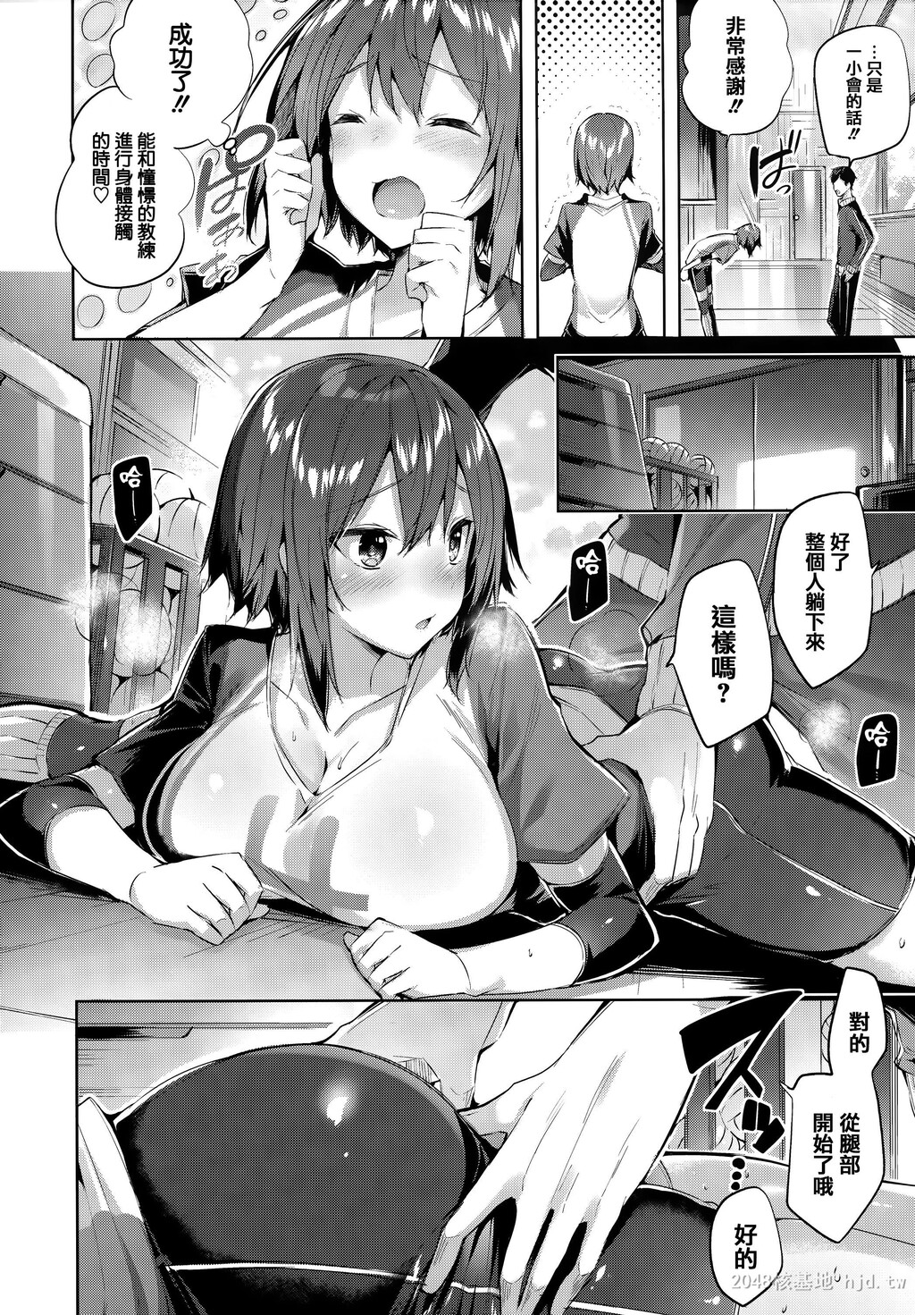 [中文][kakao]発情びーむ[作者：kakao][191P]第1页 作者:Publisher 帖子ID:237693 TAG:动漫图片,卡通漫畫,2048核基地