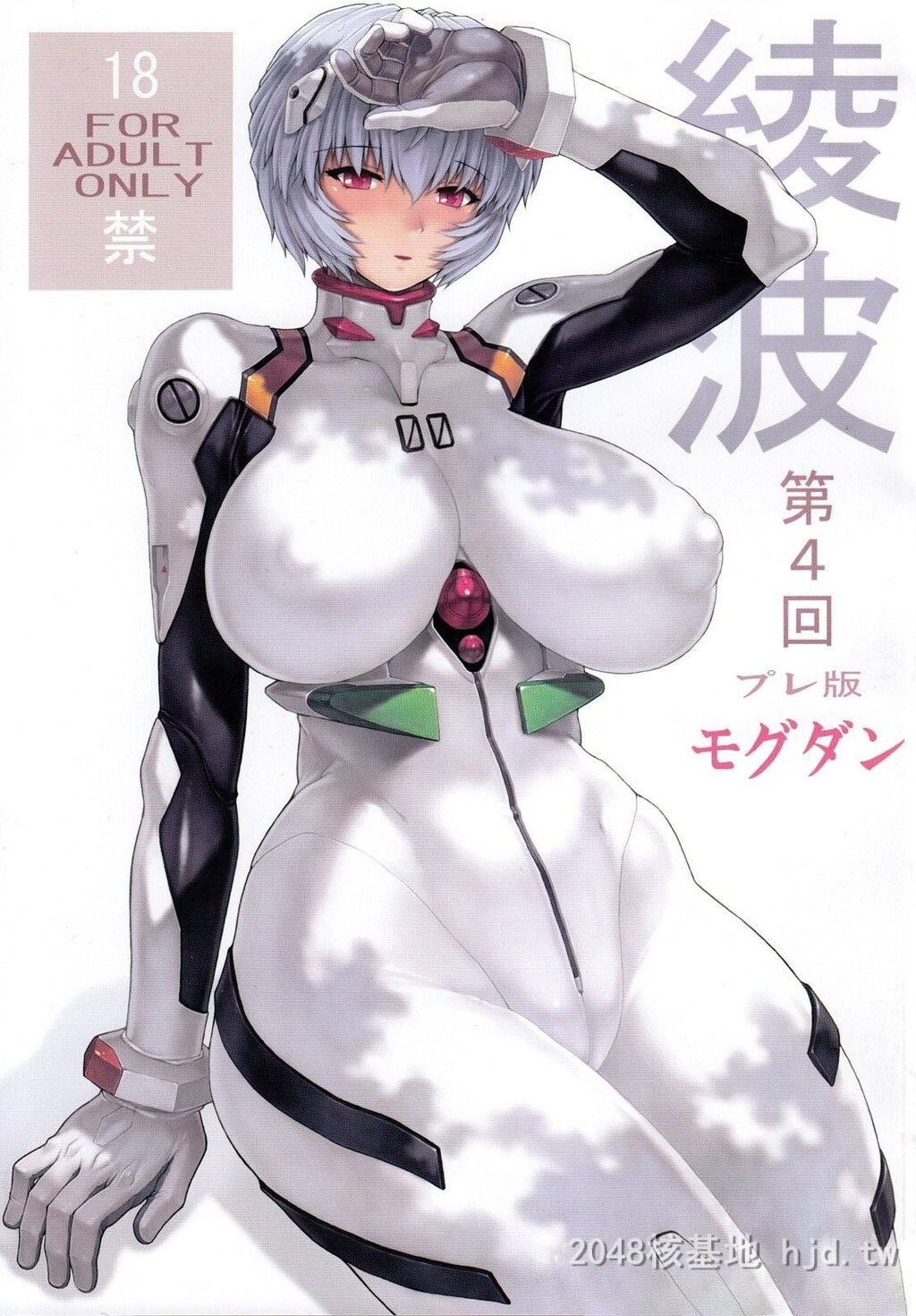 [中文]EVA-凌波的赎罪之路第0页 作者:Publisher 帖子ID:238061 TAG:动漫图片,卡通漫畫,2048核基地