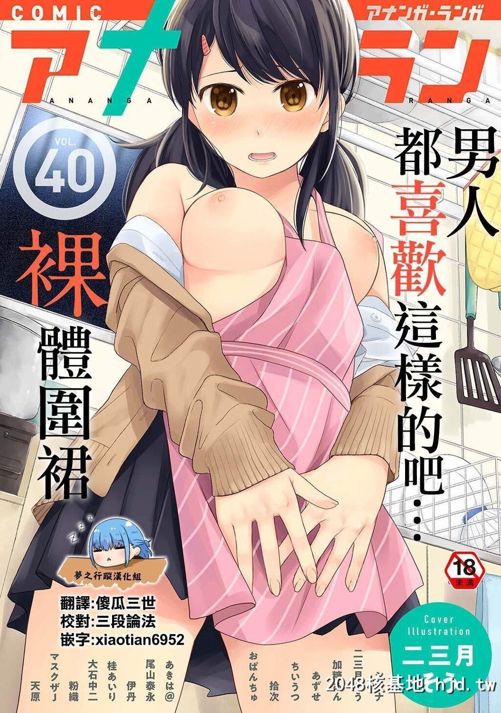 [035]1LDK+JKいきなり同居密着!初エッチ!!-12第0页 作者:Publisher 帖子ID:237320 TAG:动漫图片,卡通漫畫,2048核基地