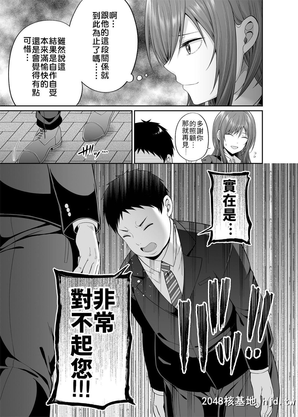 [ふじ家[ねくたー]]円交悪女じゃダメですか？第1页 作者:Publisher 帖子ID:237505 TAG:动漫图片,卡通漫畫,2048核基地