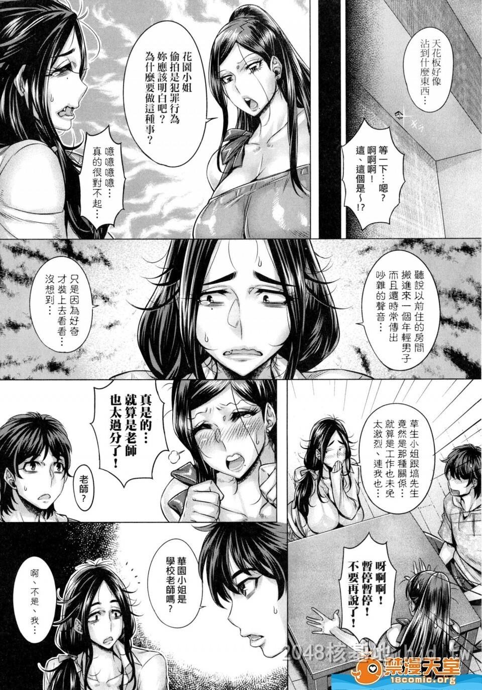 [中文]纯欲解放区[192P]第1页 作者:Publisher 帖子ID:238431 TAG:动漫图片,卡通漫畫,2048核基地