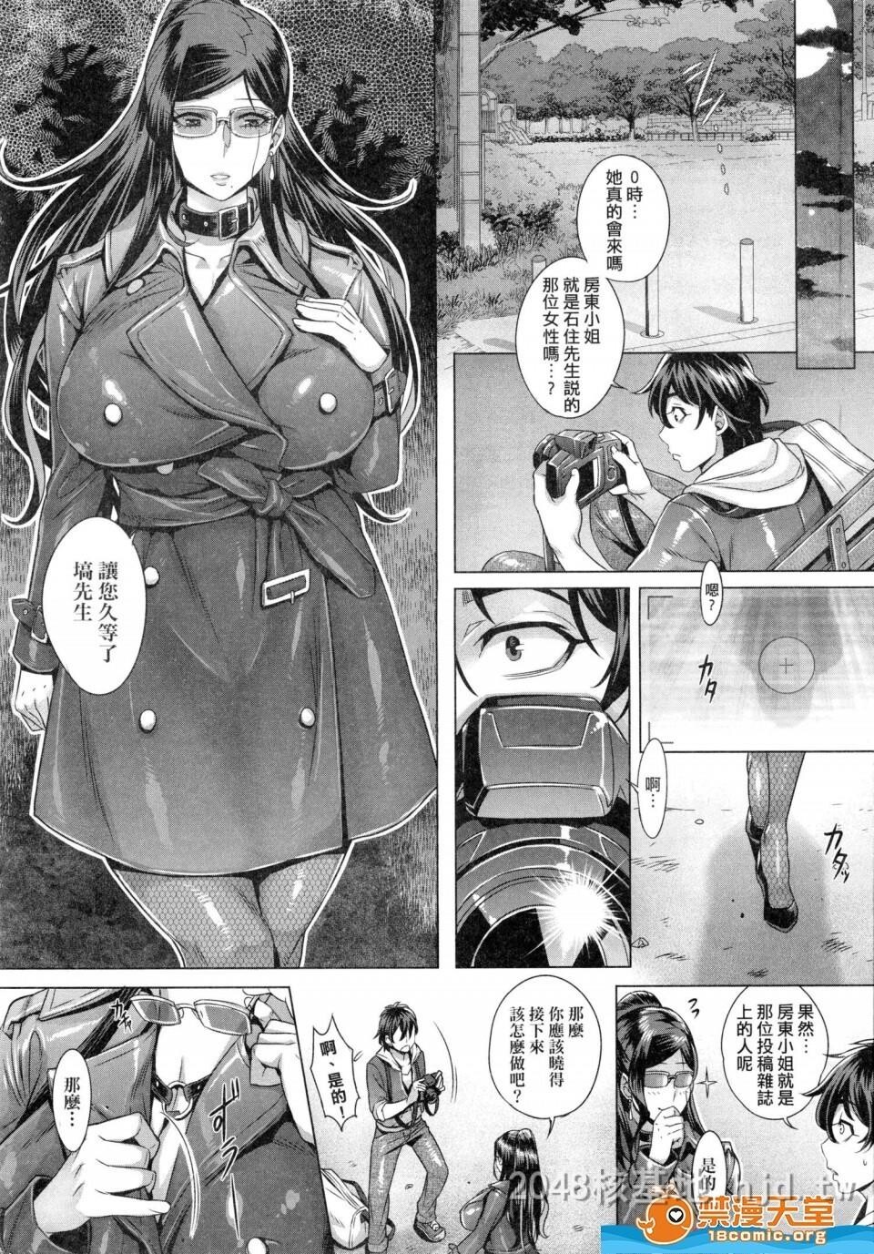 [中文]纯欲解放区[192P]第0页 作者:Publisher 帖子ID:238431 TAG:动漫图片,卡通漫畫,2048核基地