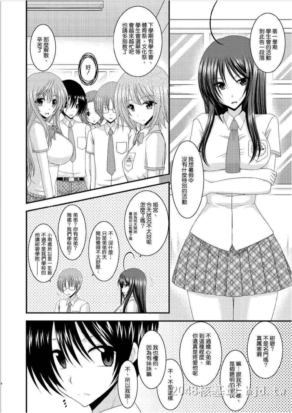 [中文]露出少女日记07第0页 作者:Publisher 帖子ID:238980 TAG:动漫图片,卡通漫畫,2048核基地