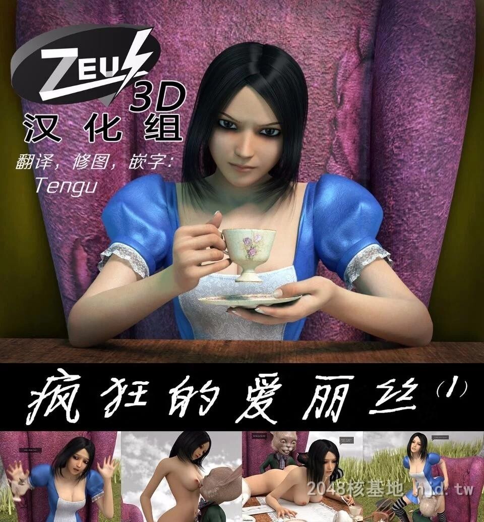 [中文]3D绝美画质CrazyAlice疯狂爱丽丝[56P]第1页 作者:Publisher 帖子ID:238984 TAG:动漫图片,卡通漫畫,2048核基地