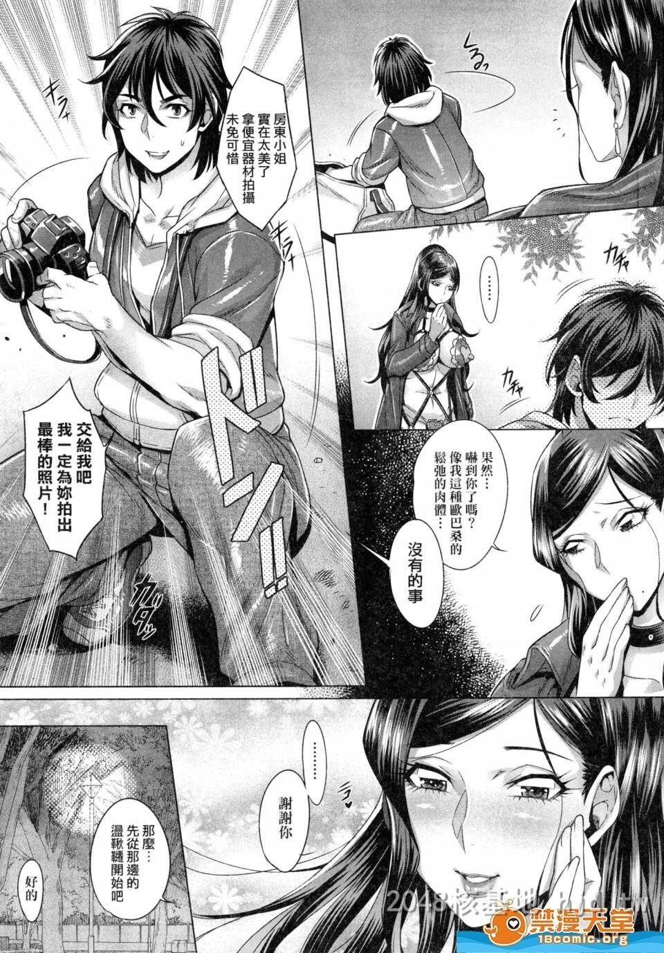 [中文]纯欲解放区[192P]第0页 作者:Publisher 帖子ID:238431 TAG:动漫图片,卡通漫畫,2048核基地