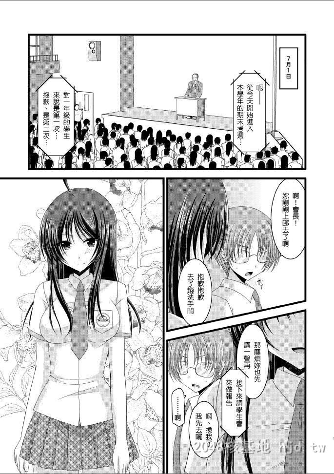 [中文]露出少女日记03第1页 作者:Publisher 帖子ID:238978 TAG:动漫图片,卡通漫畫,2048核基地