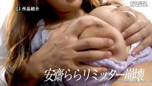 安斋らら：[※异常なる大絶顶]イった直后の痉挛膣中を容赦なく突きまくる怒涛の追...[70P]第1页 作者:Publisher 帖子ID:258868 TAG:日本图片,亞洲激情,2048核基地