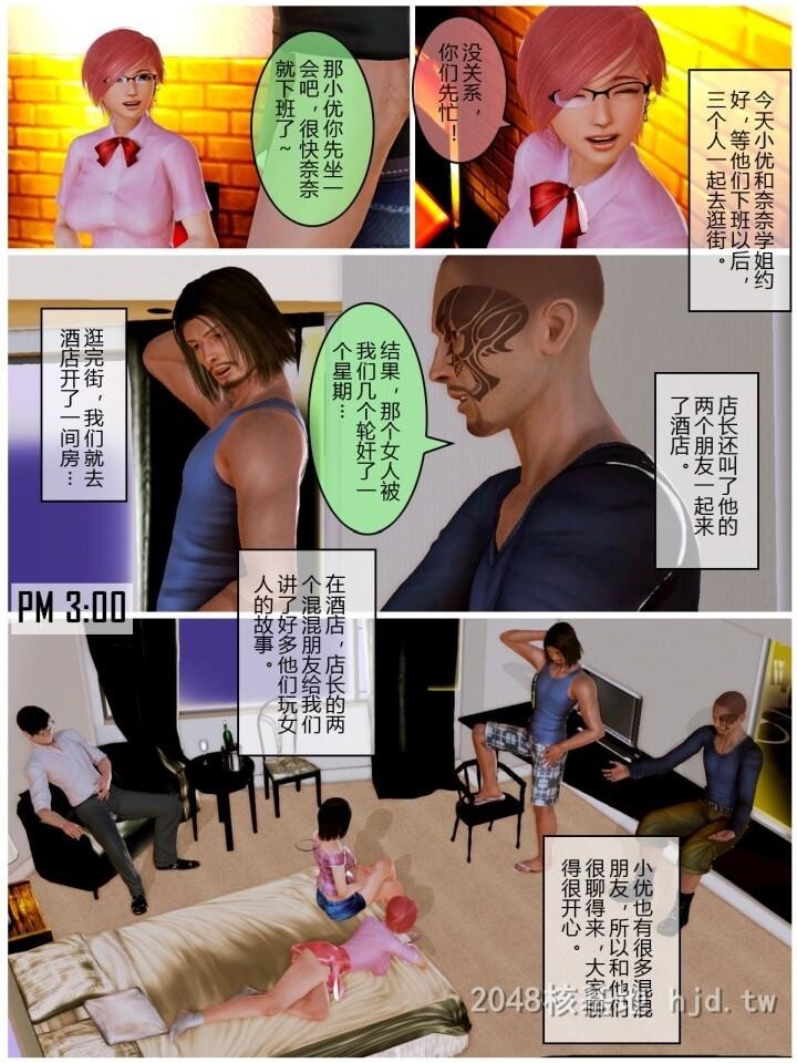 [中文][全彩漫]小优日记plus7-SP完结[41P]第1页 作者:Publisher 帖子ID:240068 TAG:动漫图片,卡通漫畫,2048核基地