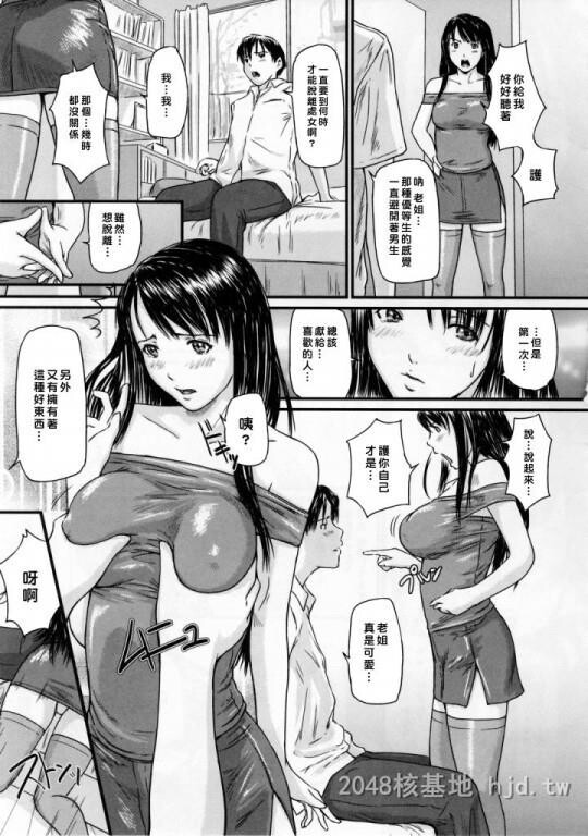 [中文]可爱女学生的诱惑[21P]第1页 作者:Publisher 帖子ID:239528 TAG:动漫图片,卡通漫畫,2048核基地