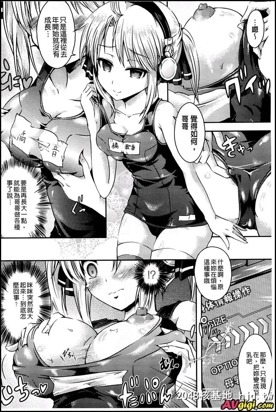 [女孩子变身游戏][178P]第1页 作者:Publisher 帖子ID:239525 TAG:动漫图片,卡通漫畫,2048核基地