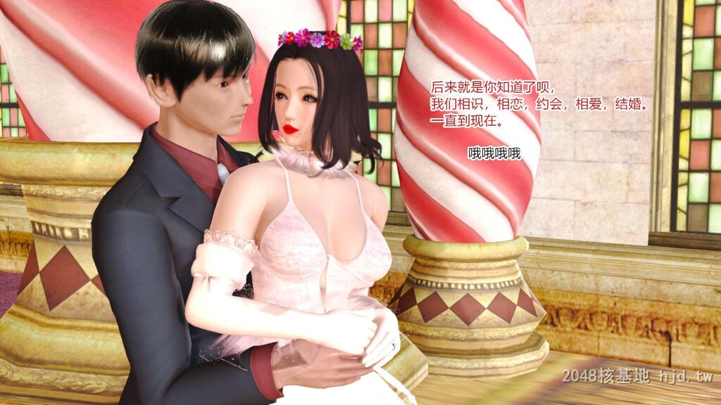 [中文][3D全彩H漫]新婚妻子与卖菜老板第六集[69P]第0页 作者:Publisher 帖子ID:239532 TAG:动漫图片,卡通漫畫,2048核基地