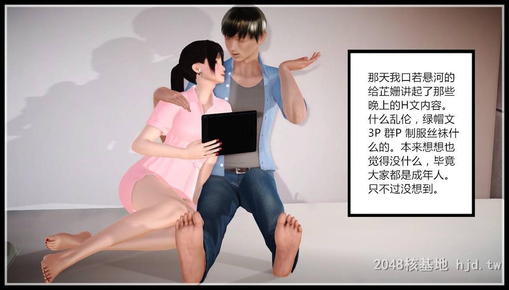 [中文][3D全彩H漫]新婚妻子与卖菜老板第四集[77P]第0页 作者:Publisher 帖子ID:239530 TAG:动漫图片,卡通漫畫,2048核基地