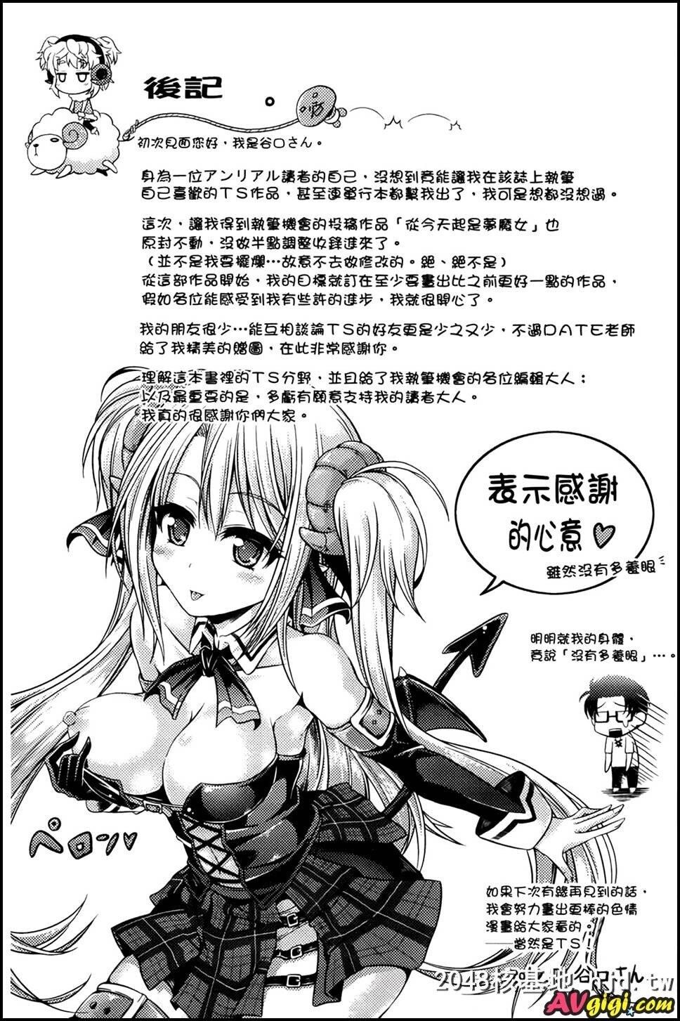 [女孩子变身游戏][178P]第0页 作者:Publisher 帖子ID:239525 TAG:动漫图片,卡通漫畫,2048核基地