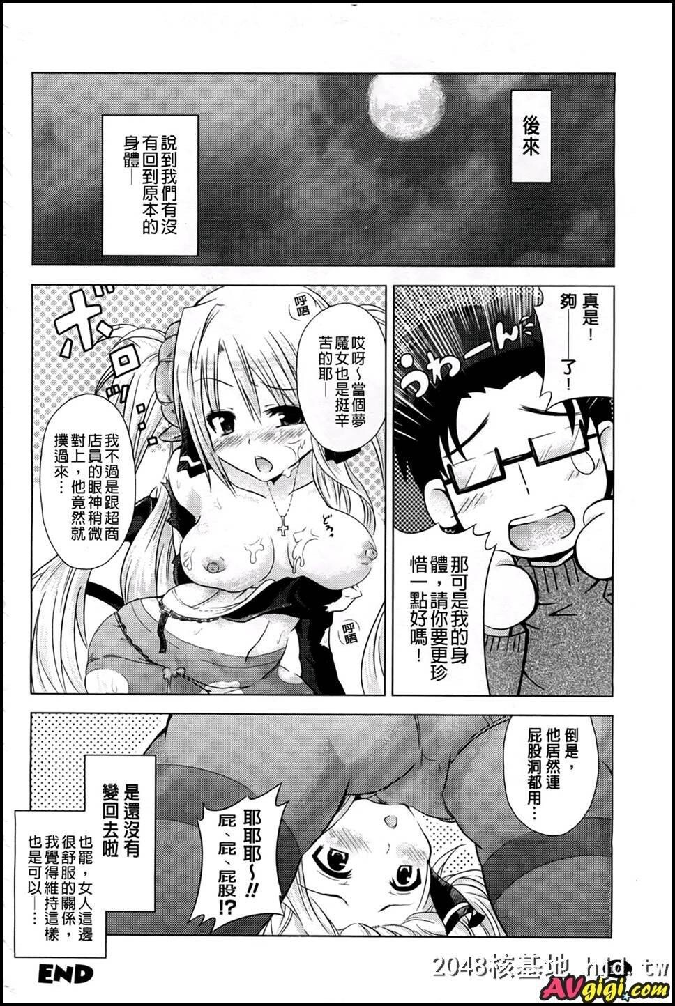 [女孩子变身游戏][178P]第0页 作者:Publisher 帖子ID:239525 TAG:动漫图片,卡通漫畫,2048核基地