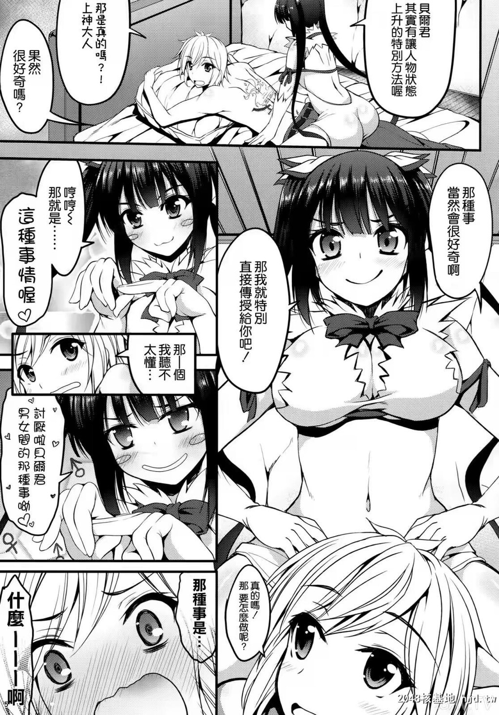 [空気系☆汉化][COMIC1☆9][[秋月秋名]]纽の使い方にロマンを求めるのは间违っているのだろうか[ダンジョンに出会いを求めるのは间违っているだろうか][第1页 作者:Publisher 帖子ID:241446 TAG:动漫图片,卡通漫畫,2048核基地